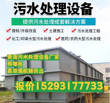 安仁养殖污水处理设备