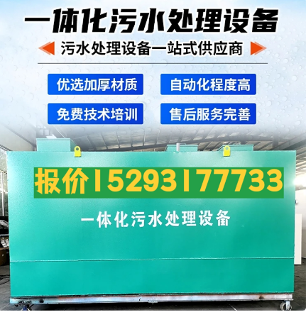 安仁一体化污水处理设备 污水处理设备生产厂家