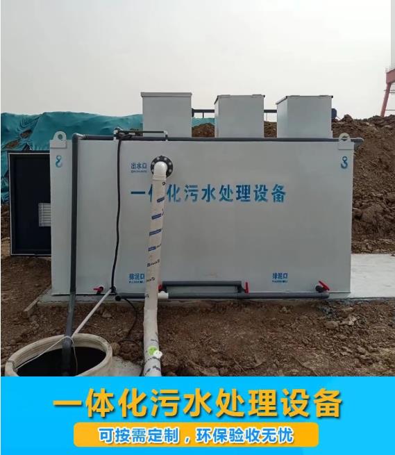 安仁屠宰污水处理设备