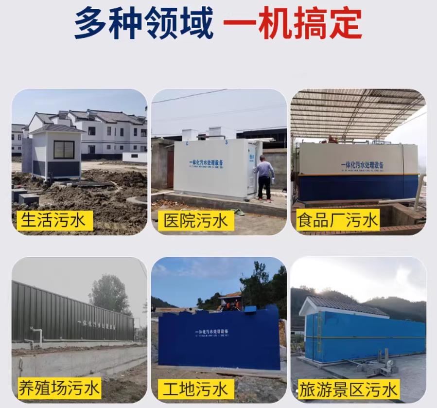 安仁场景全覆盖！甘肃嘉源通一体化污水处理设备，适配城乡工业全场景污水治理