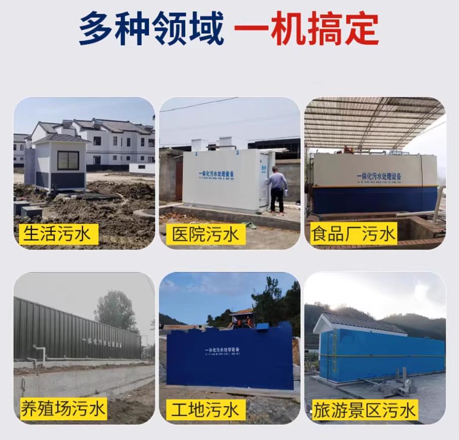 安仁甘肃兰州地埋式污水处理设备厂家｜一体化埋地污水治理设备｜乡镇乡村厂区小区通用解决方案